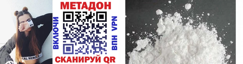 МЕТАДОН белоснежный shop наркотические препараты Шарья